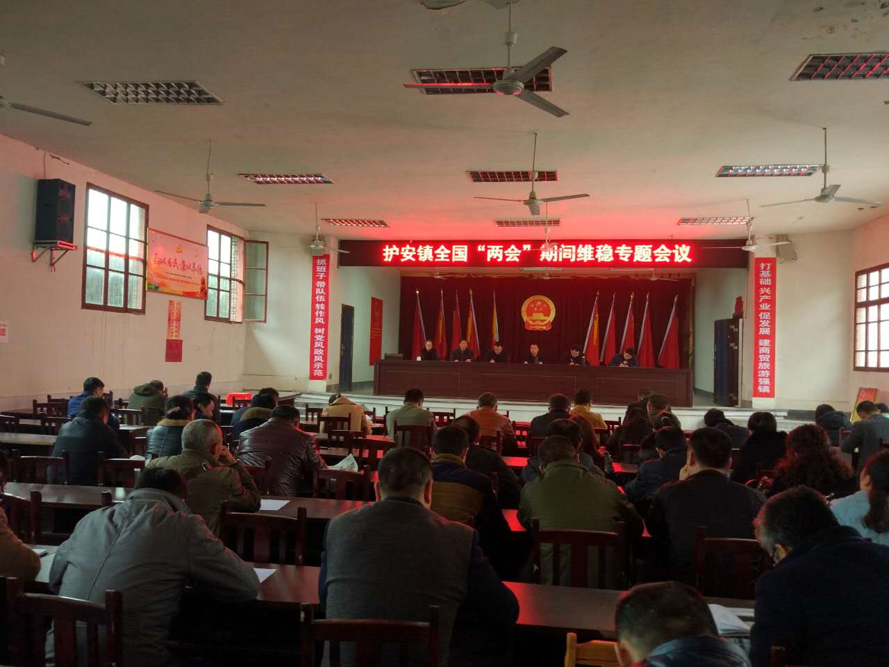 护安镇召开“两会”期间维稳专题工作会议图片1.jpg